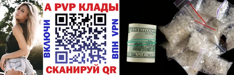 A-PVP СК КРИС Купить где Болгар
