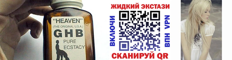 БУТИРАТ жидкий экстази  Купить где  Болгар 