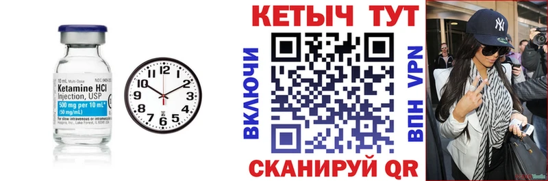 Кетамин VHQ  Купить где  Болгар 