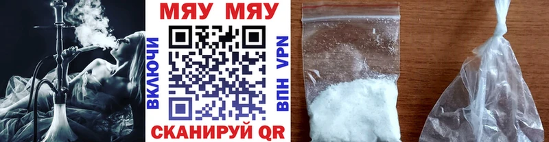 Мефедрон мяу мяу  Купить где  Болгар 
